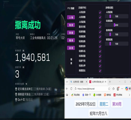 7723大师4.8.6